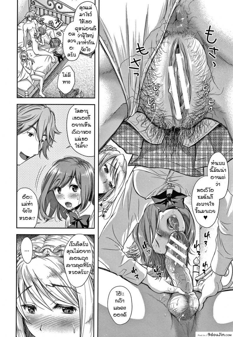 อ่านโดจิน [Shirono Mahiro] Kazoku no Hate – End of a Family (Kono Sukebe ni Shite Kono Sukebe Ari) ภาค 2 อ่านฟรี หน้าที่ 8