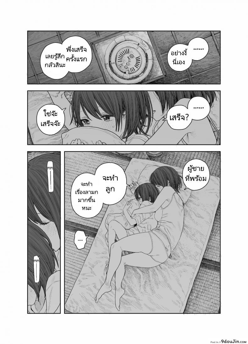 อ่านโดจิน [Survival Knife] Natsuyasumi Boku to oneechan no inaka de hatsutaiken แปลไทย หน้าที่ 23