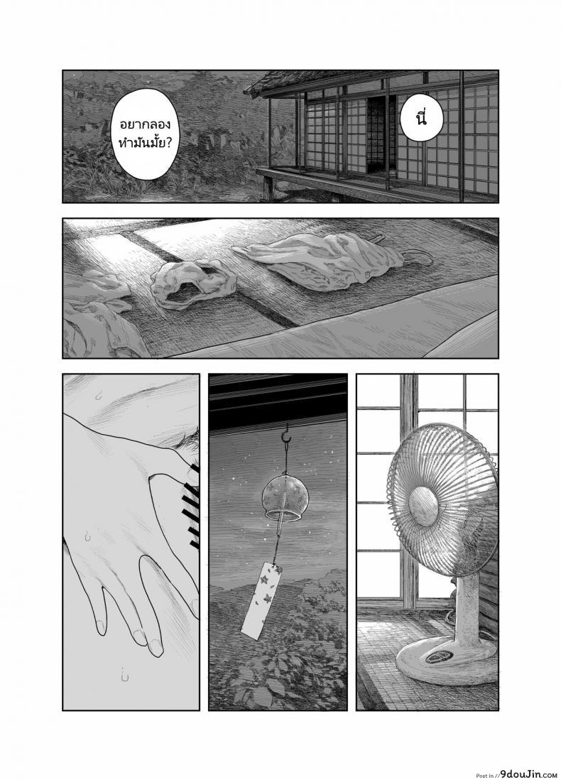 อ่านโดจิน [Survival Knife] Natsuyasumi Boku to oneechan no inaka de hatsutaiken แปลไทย หน้าที่ 24
