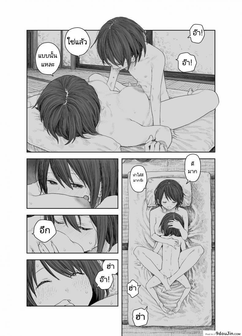 อ่านโดจิน [Survival Knife] Natsuyasumi Boku to oneechan no inaka de hatsutaiken แปลไทย หน้าที่ 27