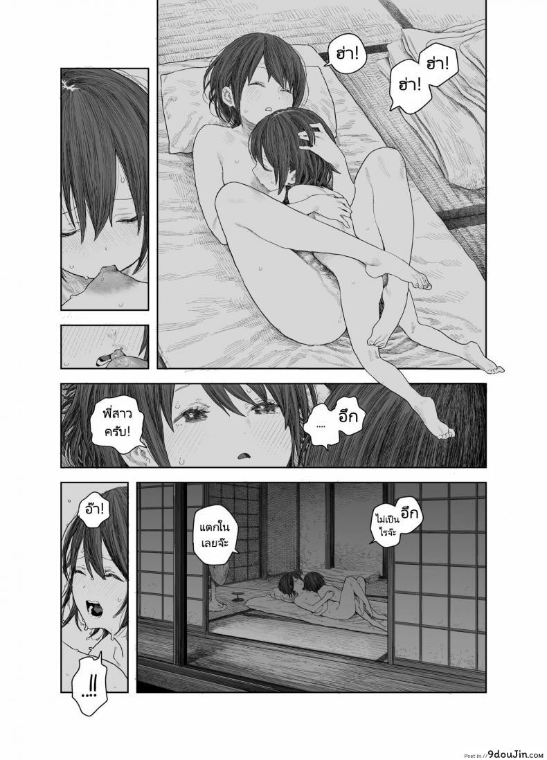 อ่านโดจิน [Survival Knife] Natsuyasumi Boku to oneechan no inaka de hatsutaiken แปลไทย หน้าที่ 28