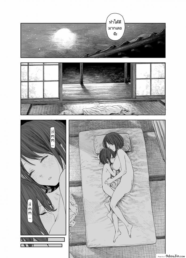 อ่านโดจิน [Survival Knife] Natsuyasumi Boku to oneechan no inaka de hatsutaiken แปลไทย หน้าที่ 30