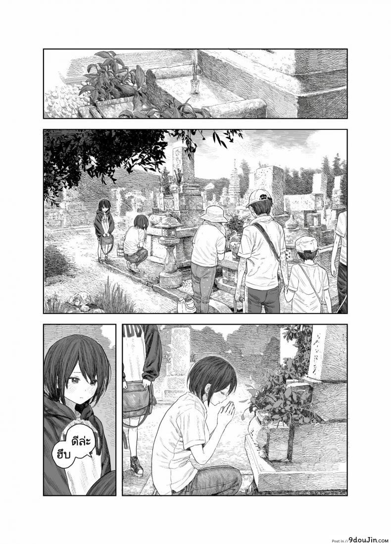 อ่านโดจิน [Survival Knife] Natsuyasumi Boku to oneechan no inaka de hatsutaiken แปลไทย หน้าที่ 31