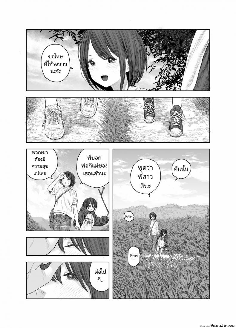 อ่านโดจิน [Survival Knife] Natsuyasumi Boku to oneechan no inaka de hatsutaiken แปลไทย หน้าที่ 32