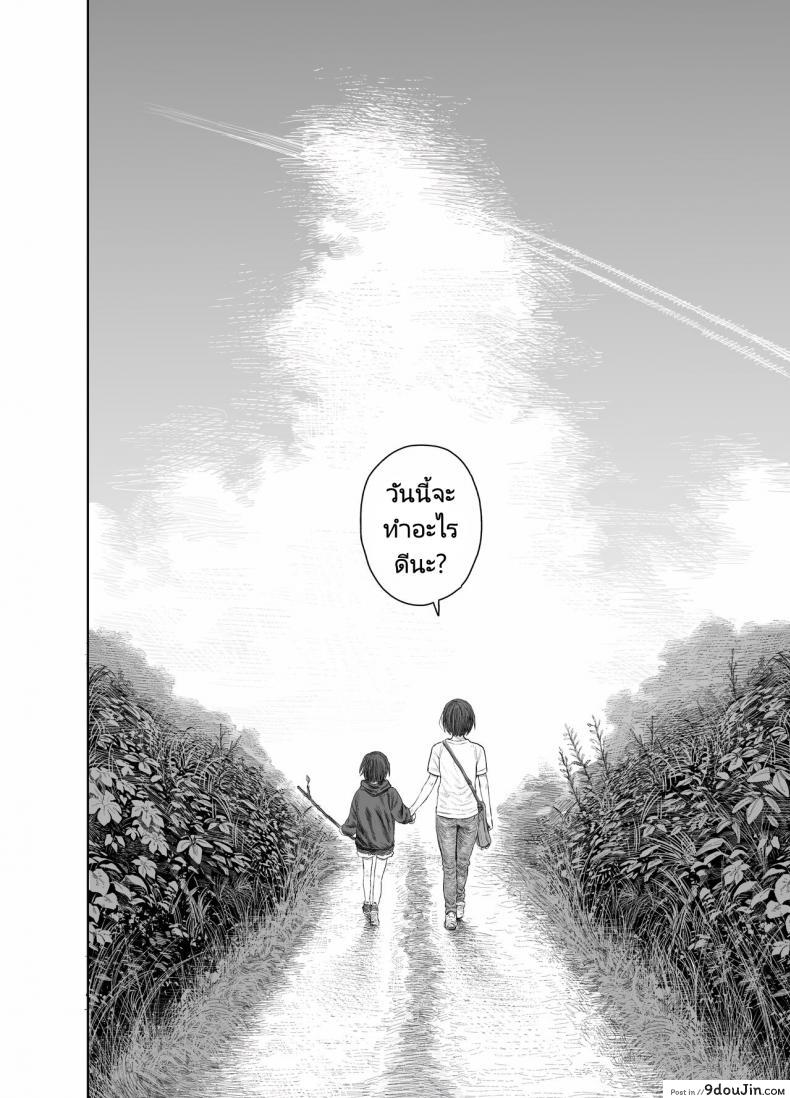 อ่านโดจิน [Survival Knife] Natsuyasumi Boku to oneechan no inaka de hatsutaiken แปลไทย หน้าที่ 33