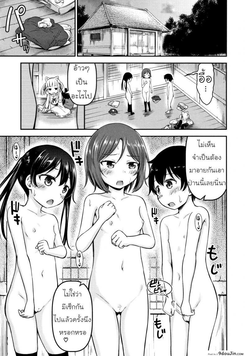 อ่านโดจิน ความช่วยเหลือจากท่านคามุ [Kidou Muichi] Koubi Gokko | [綺堂無一] 交尾ごっこ ภาค 3 หน้าที่ 5