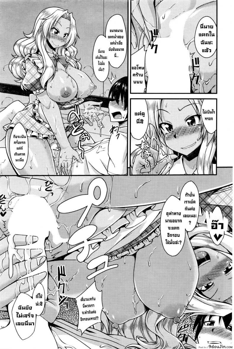 อ่านโดจิน Shishoku Time Taste-Testing Time [Nokoppa] (COMIC HOTMILK 2016-01) ได้เวลาชิมผู้ชาย แปลไทย หน้าที่ 17