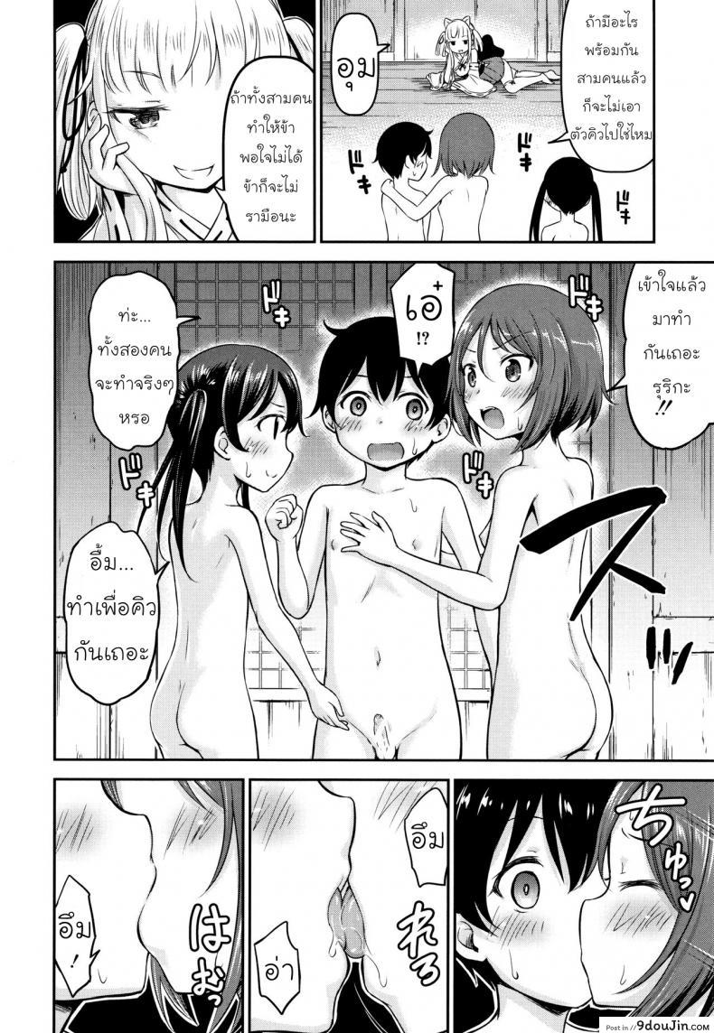 อ่านโดจิน ความช่วยเหลือจากท่านคามุ [Kidou Muichi] Koubi Gokko ภาค 3 แปลไทย หน้าที่ 6