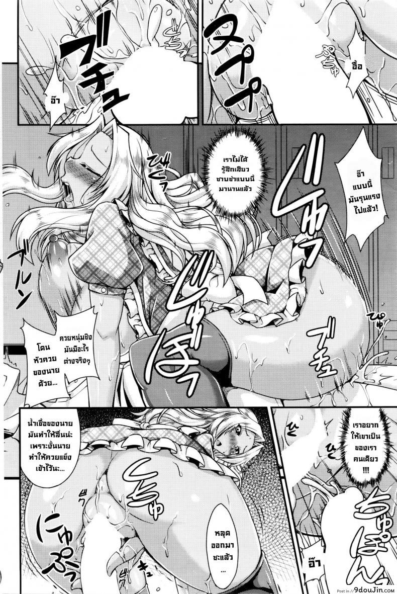 อ่านโดจิน Shishoku Time Taste-Testing Time [Nokoppa] (COMIC HOTMILK 2016-01) ได้เวลาชิมผู้ชาย แปลไทย หน้าที่ 18
