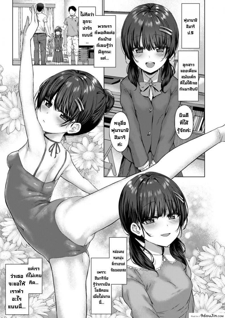 อ่านโดจิน สนใจหนูมากกว่านี้สิ [Kamita] Attention, more more! หน้าที่ 3