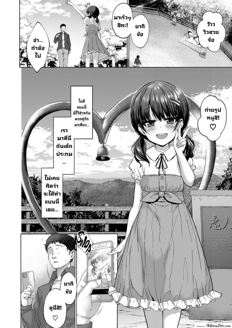 อ่านโดจิน สนใจหนูมากกว่านี้สิ [Kamita] Attention, more more! แปลไทย หน้าที่ 8