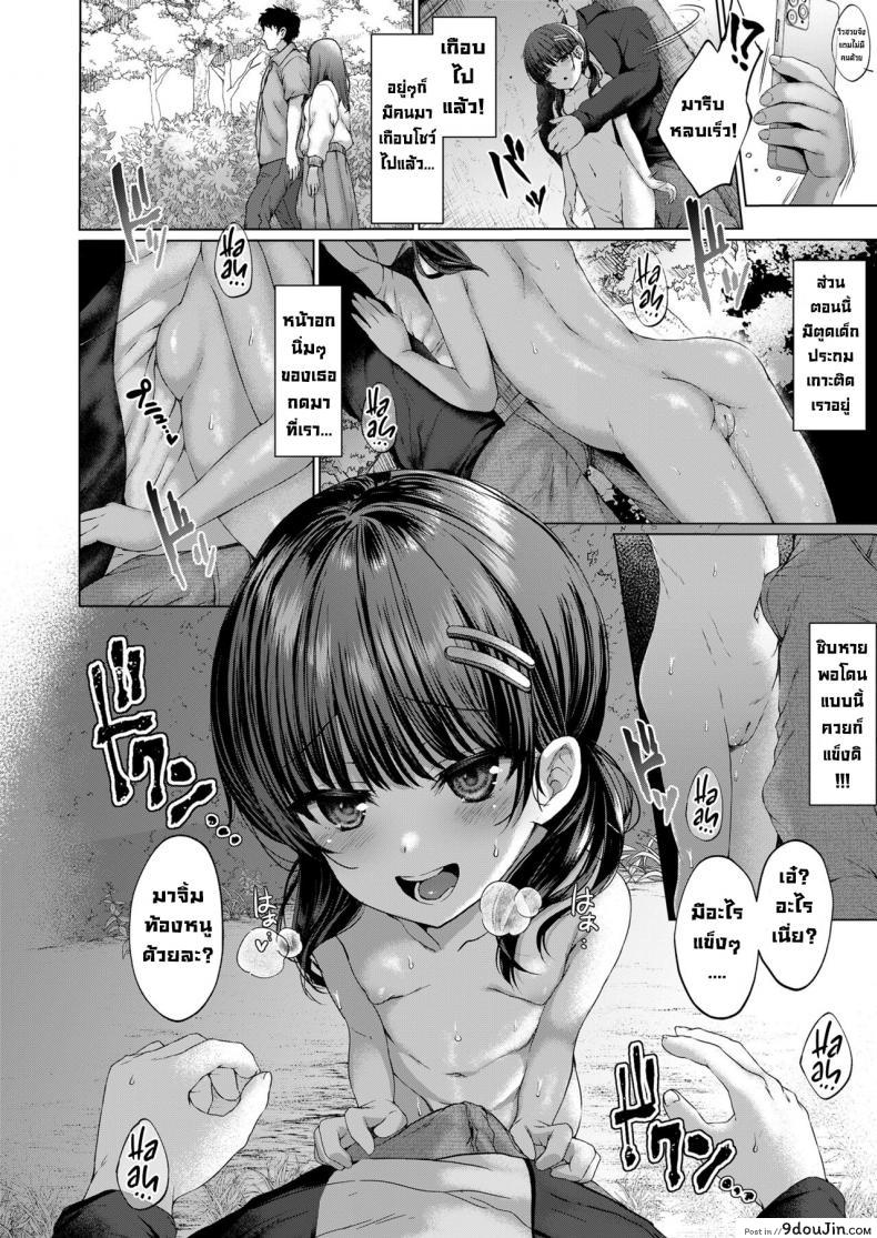 อ่านโดจิน สนใจหนูมากกว่านี้สิ [Kamita] Attention, more more! แปลไทย หน้าที่ 10