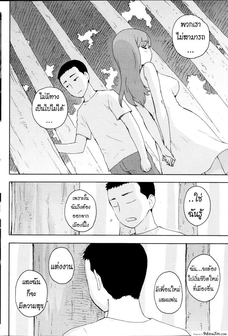 อ่านโดจิน ความทรงจำ ครั้งสุดท้าย [Karma Tatsurou] Saigo no Omoide – One Last Memory (Monthly Vitaman 2013-09) หน้าที่ 4