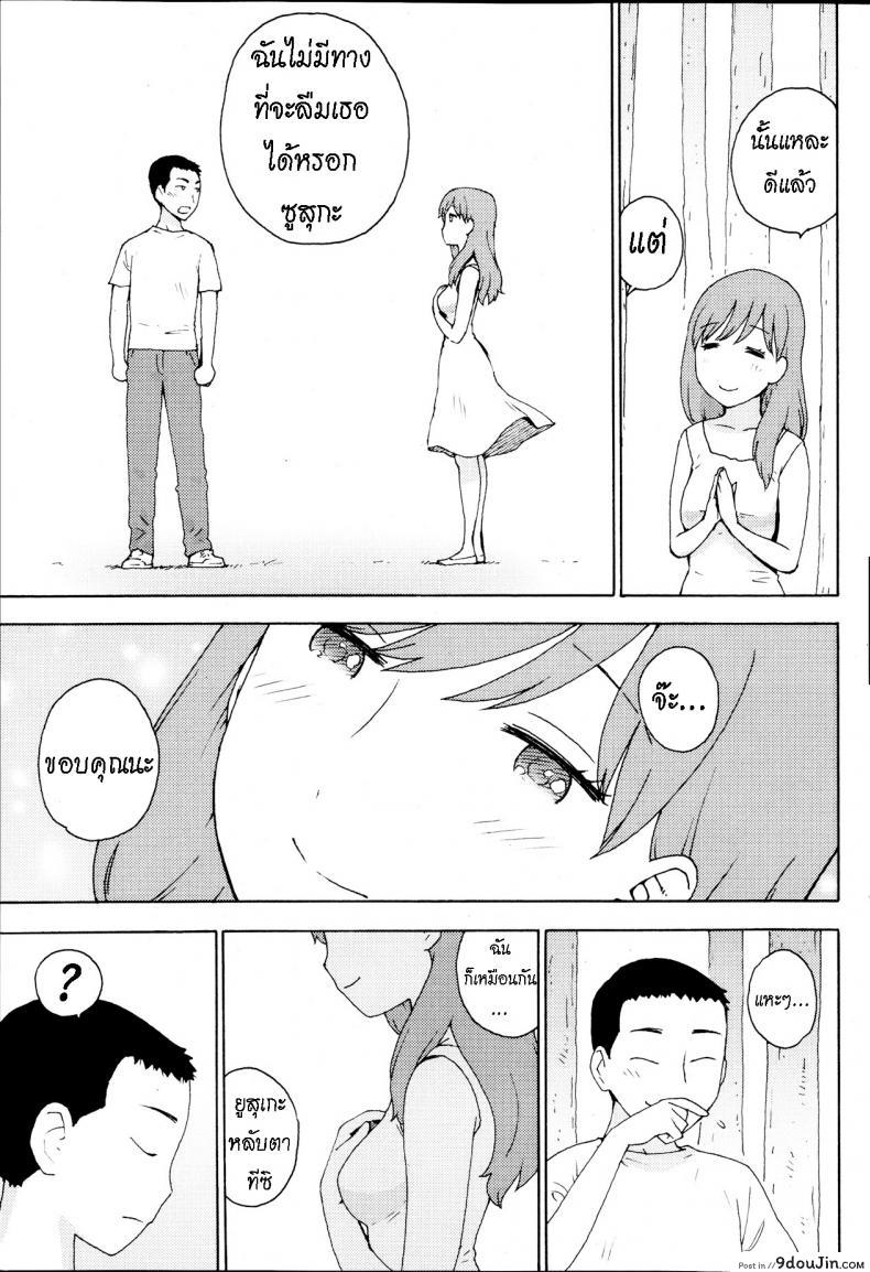 อ่านโดจิน ความทรงจำ ครั้งสุดท้าย [Karma Tatsurou] Saigo no Omoide – One Last Memory (Monthly Vitaman 2013-09) หน้าที่ 5