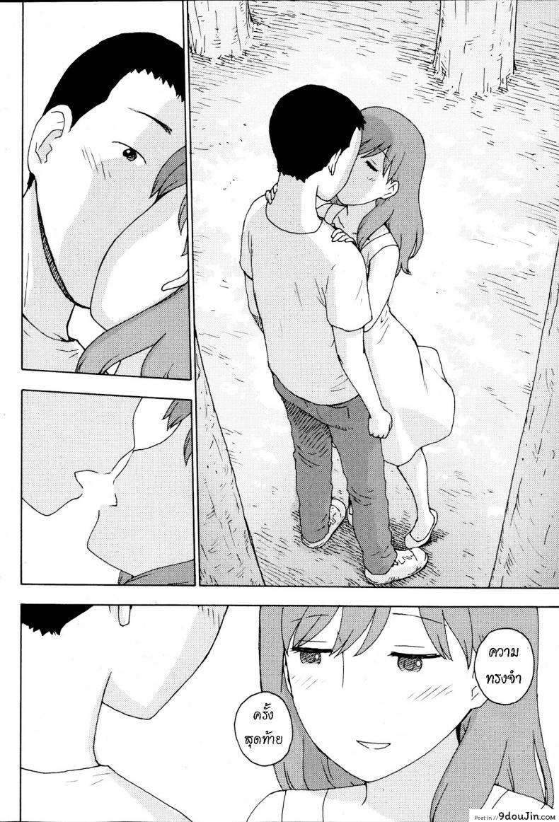 อ่านโดจิน ความทรงจำ ครั้งสุดท้าย [Karma Tatsurou] Saigo no Omoide – One Last Memory (Monthly Vitaman 2013-09) อ่านฟรี หน้าที่ 6