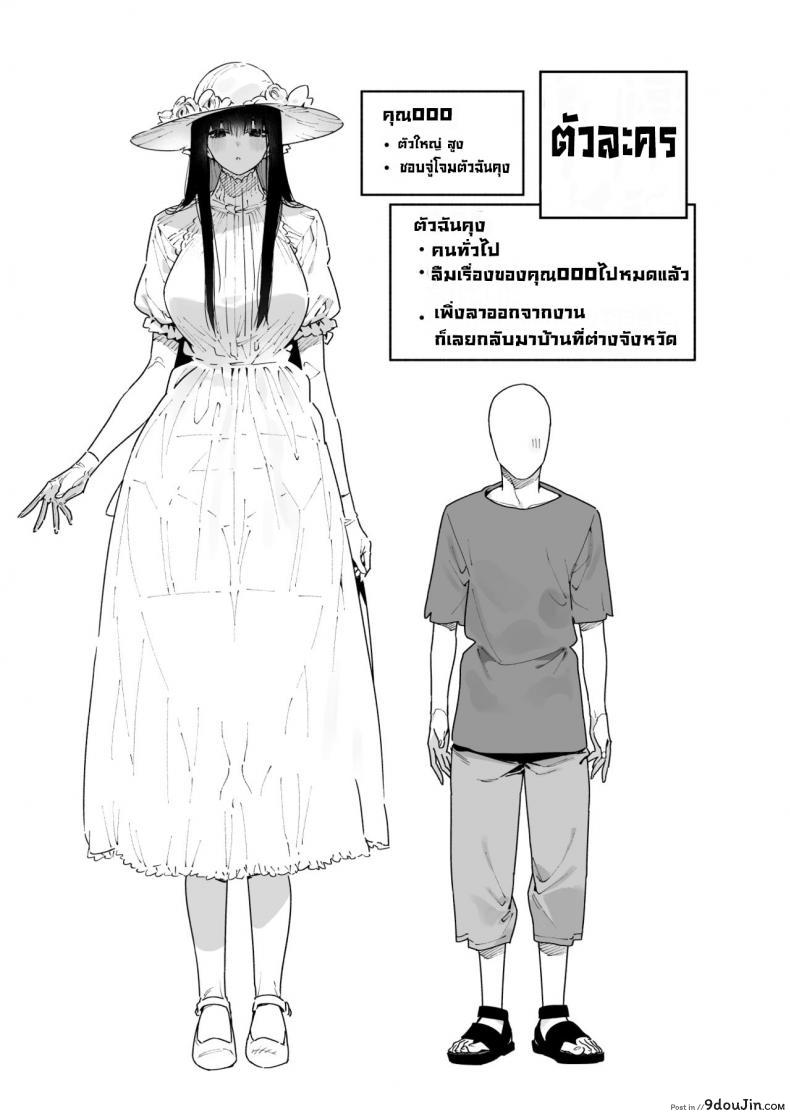 อ่านโดจิน พี่สาวตัวสูง [Gyuutan Teishoku e no Koi] Shigoto o Yameta node Nido to Kicha Dame to Iwareta Inaka ni Kaette kitara Dekkai Onnanoko no Kai ni Mechamecha ni sareru Hanashi Zenpen หน้าที่ 2