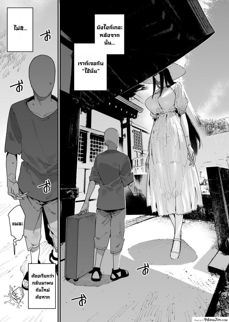 อ่านโดจิน พี่สาวตัวสูง [Gyuutan Teishoku e no Koi] Shigoto o Yameta node Nido to Kicha Dame to Iwareta Inaka ni Kaette kitara Dekkai Onnanoko no Kai ni Mechamecha ni sareru Hanashi Zenpen หน้าที่ 5