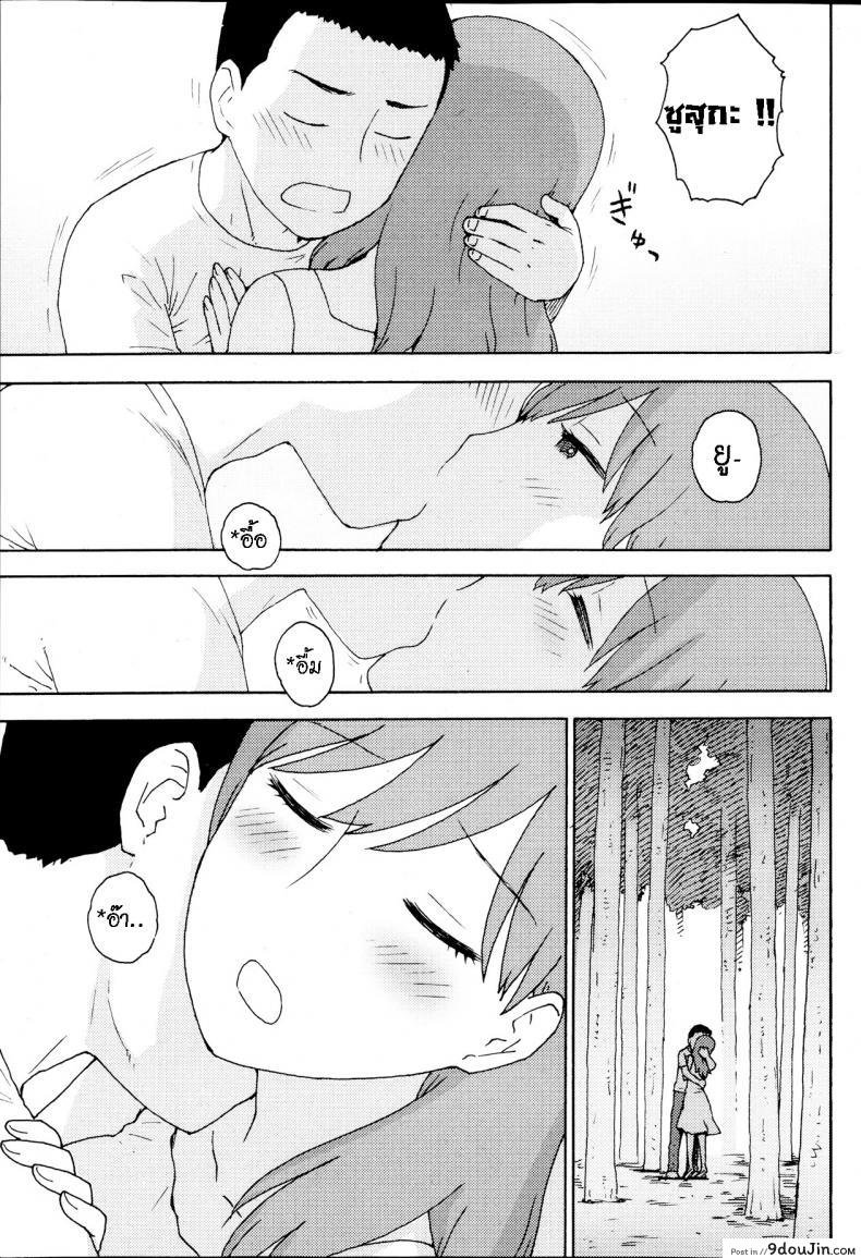 อ่านโดจิน ความทรงจำ ครั้งสุดท้าย [Karma Tatsurou] Saigo no Omoide – One Last Memory (Monthly Vitaman 2013-09) อ่านฟรี หน้าที่ 7