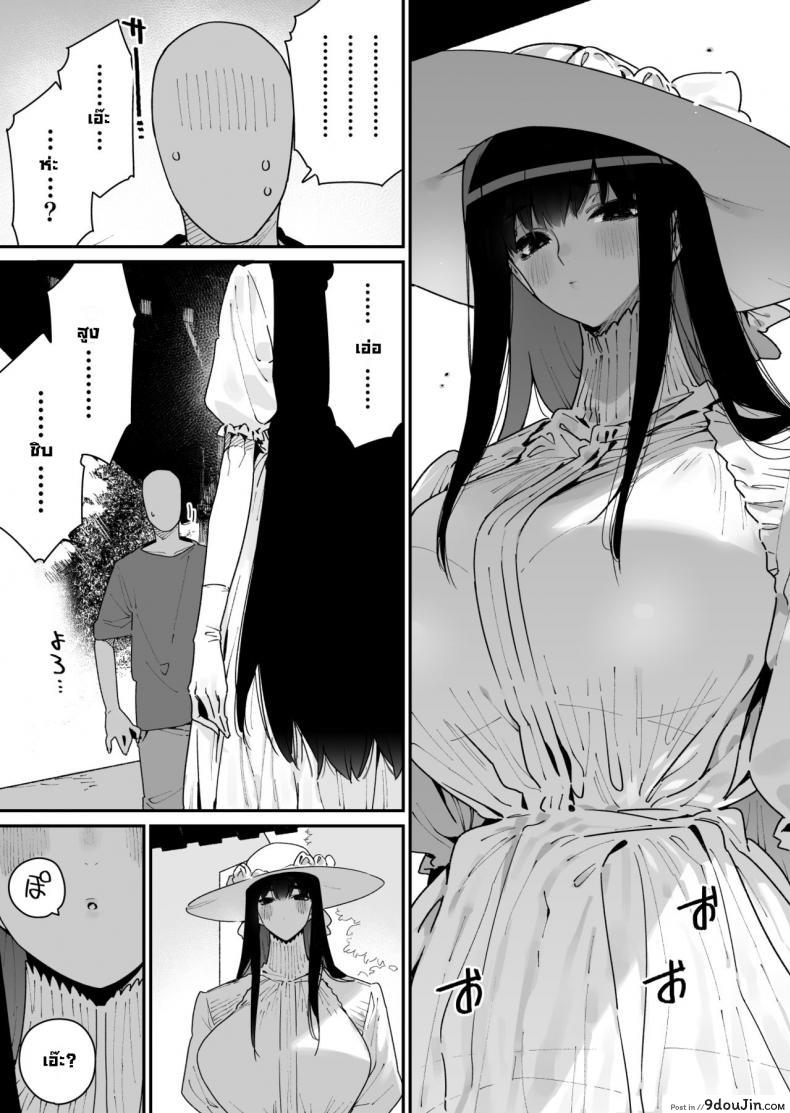 อ่านโดจิน Shigoto o Yameta node… Zenpen [Gyuutan Teishoku e no Koi] แปลไทย หน้าที่ 6