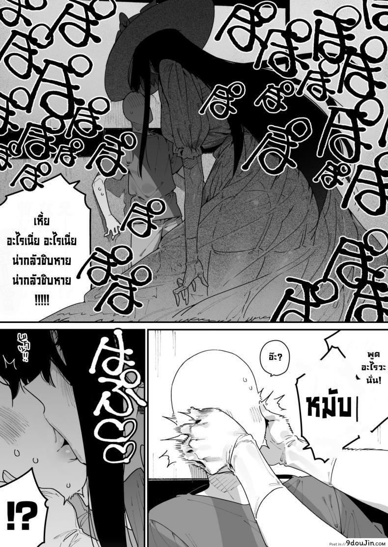 อ่านโดจิน Shigoto o Yameta node… Zenpen [Gyuutan Teishoku e no Koi] แปลไทย หน้าที่ 7