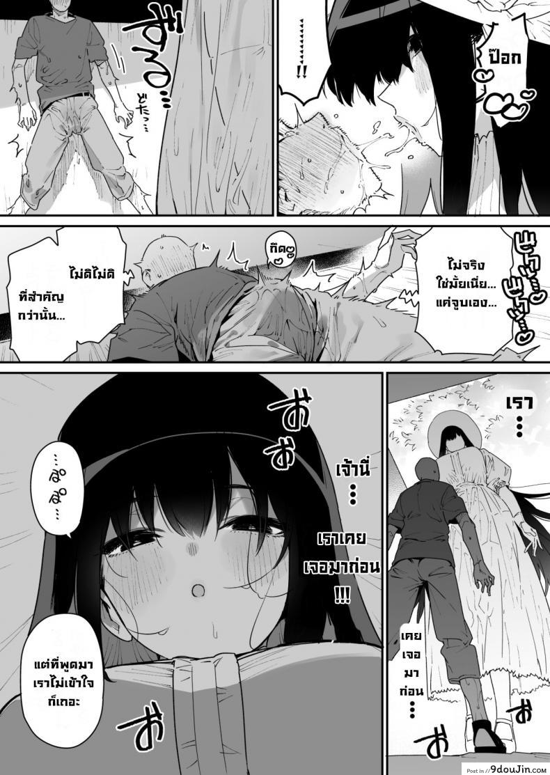อ่านโดจิน Shigoto o Yameta node… Zenpen [Gyuutan Teishoku e no Koi] แปลไทย หน้าที่ 11