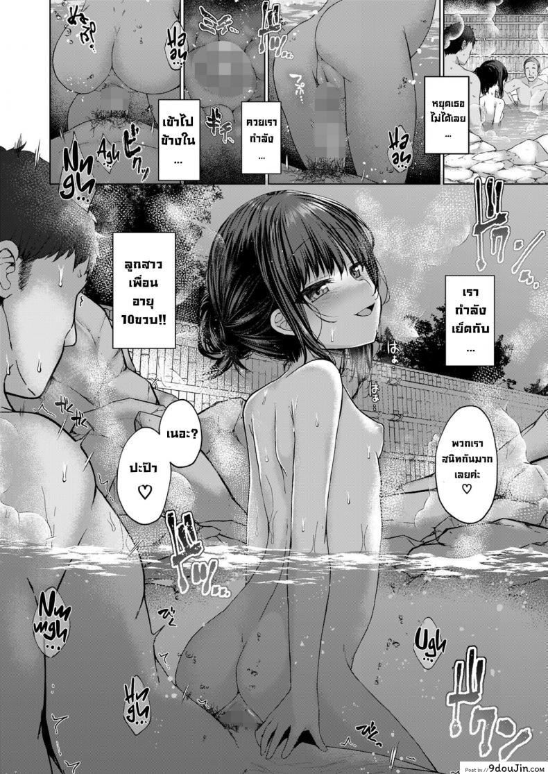 อ่านโดจิน สนใจหนูมากกว่านี้สิ [Kamita] Attention, more more! แปลไทย หน้าที่ 18