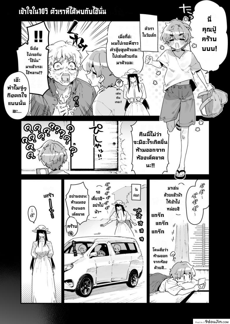 อ่านโดจิน Shigoto o Yameta node… Zenpen [Gyuutan Teishoku e no Koi] แปลไทย หน้าที่ 12