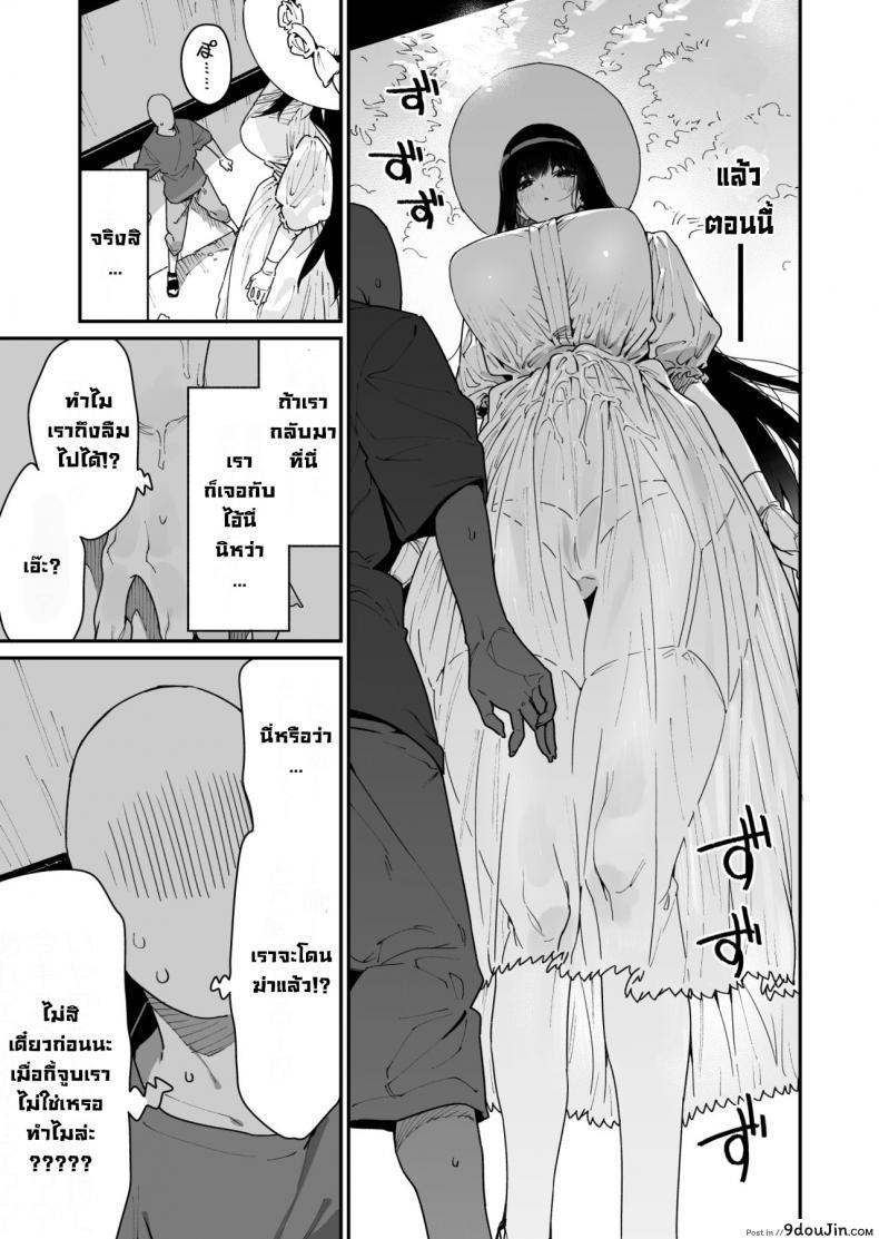 อ่านโดจิน Shigoto o Yameta node… Zenpen [Gyuutan Teishoku e no Koi] แปลไทย หน้าที่ 13