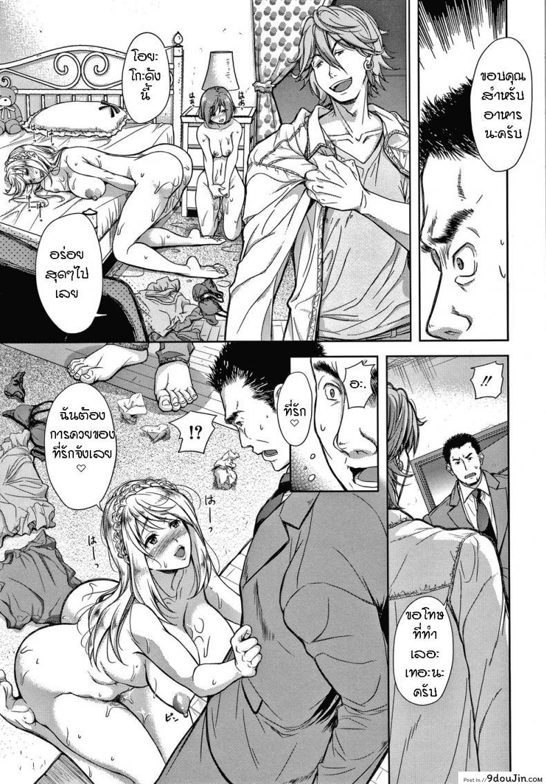 อ่านโดจิน [Shirono Mahiro] Kazoku no Hate – End of a Family (Kono Sukebe ni Shite Kono Sukebe Ari) ภาค 3 หน้าที่ 3