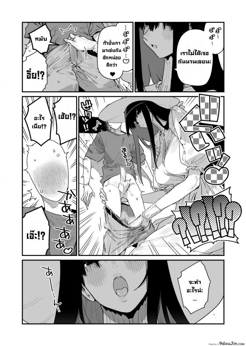 อ่านโดจิน Shigoto o Yameta node… Zenpen [Gyuutan Teishoku e no Koi] แปลไทย หน้าที่ 14