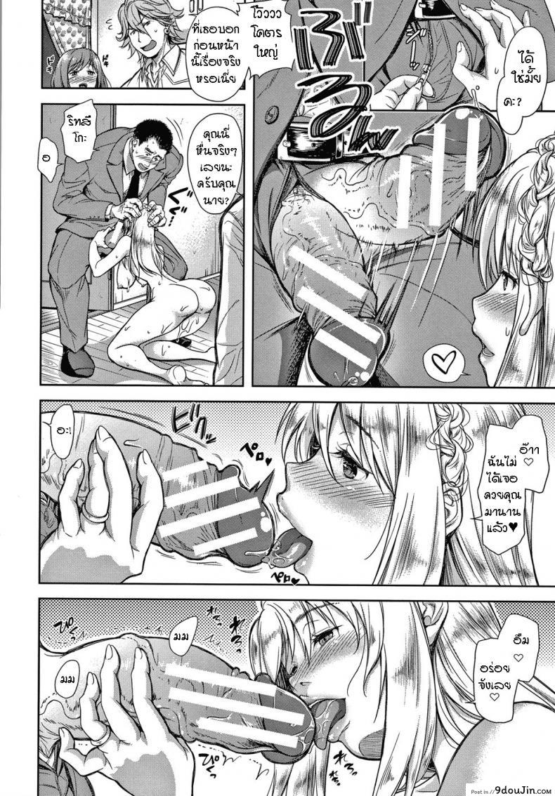 อ่านโดจิน [Shirono Mahiro] Kazoku no Hate – End of a Family (Kono Sukebe ni Shite Kono Sukebe Ari) ภาค 3 หน้าที่ 4