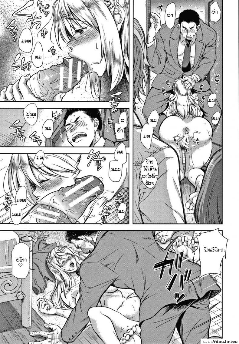 อ่านโดจิน [Shirono Mahiro] Kazoku no Hate – End of a Family (Kono Sukebe ni Shite Kono Sukebe Ari) ภาค 3 หน้าที่ 5