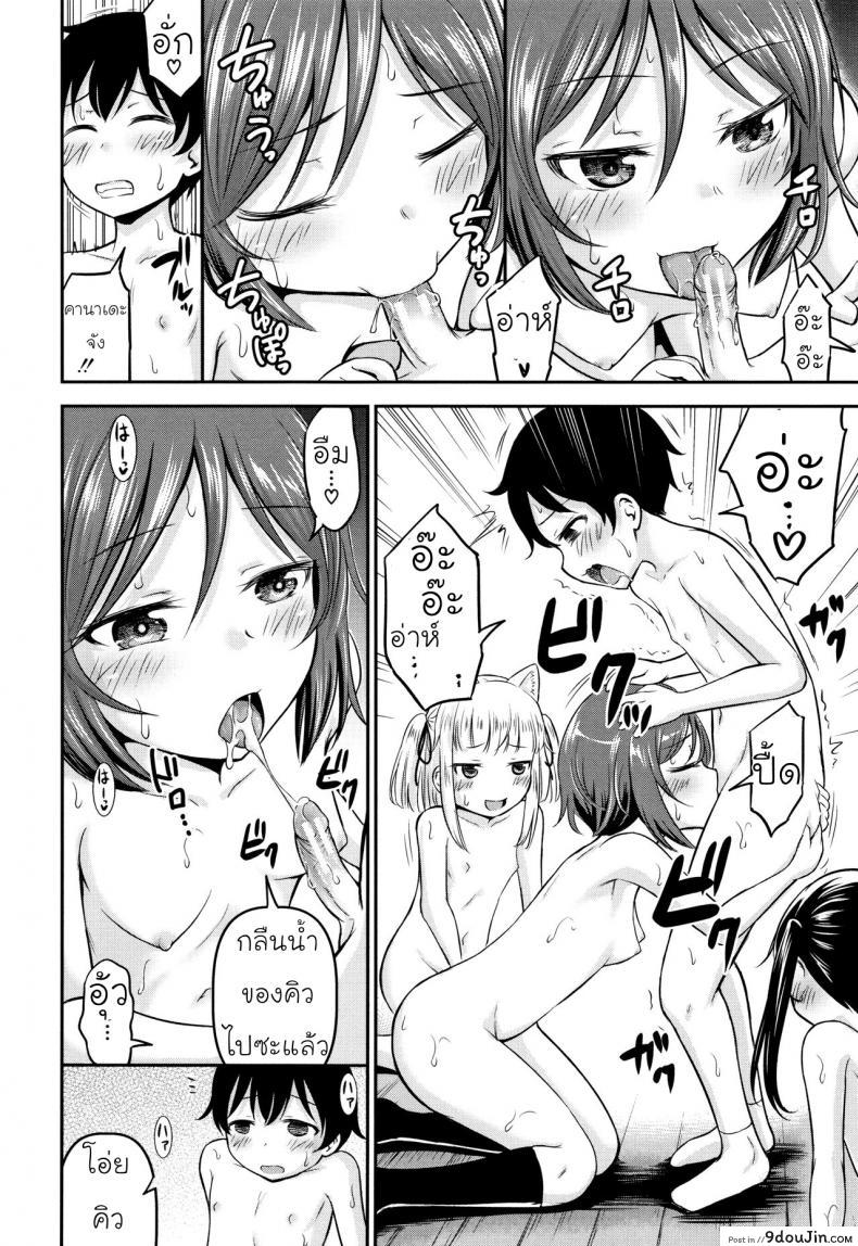 อ่านโดจิน ความช่วยเหลือจากท่านคามุ [Kidou Muichi] Koubi Gokko ภาค 3 แปลไทย หน้าที่ 18