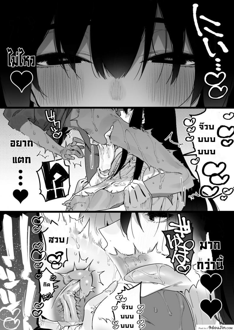 อ่านโดจิน Shigoto o Yameta node… Zenpen [Gyuutan Teishoku e no Koi] แปลไทย หน้าที่ 19