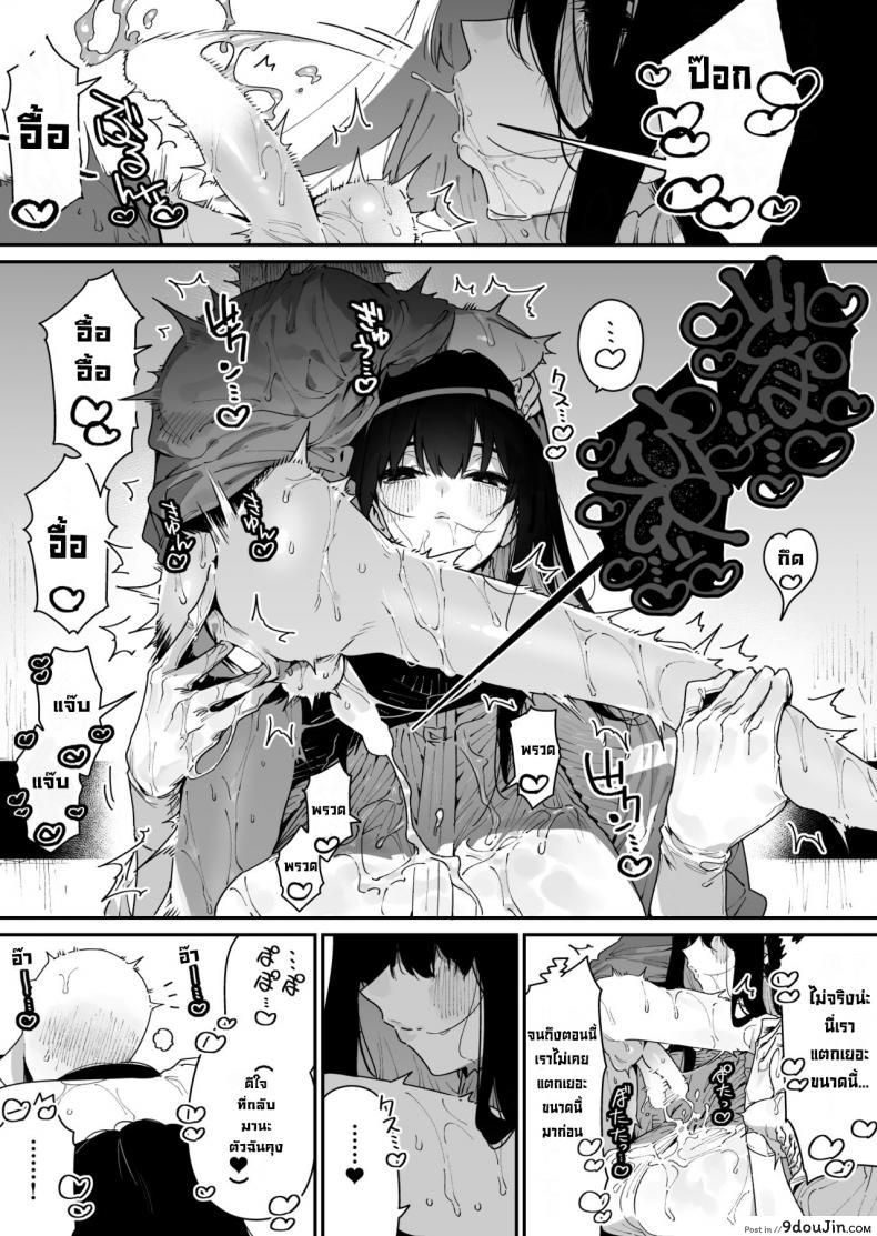 อ่านโดจิน Shigoto o Yameta node… Zenpen [Gyuutan Teishoku e no Koi] แปลไทย หน้าที่ 21