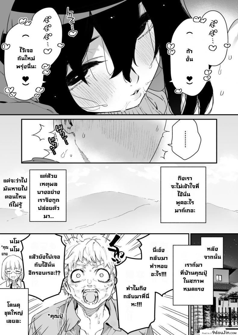อ่านโดจิน Shigoto o Yameta node… Zenpen [Gyuutan Teishoku e no Koi] แปลไทย หน้าที่ 22