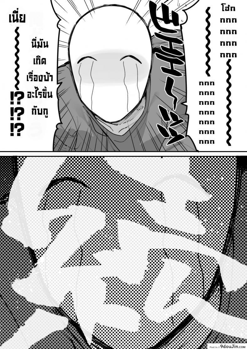 อ่านโดจิน Shigoto o Yameta node… Zenpen [Gyuutan Teishoku e no Koi] แปลไทย หน้าที่ 27