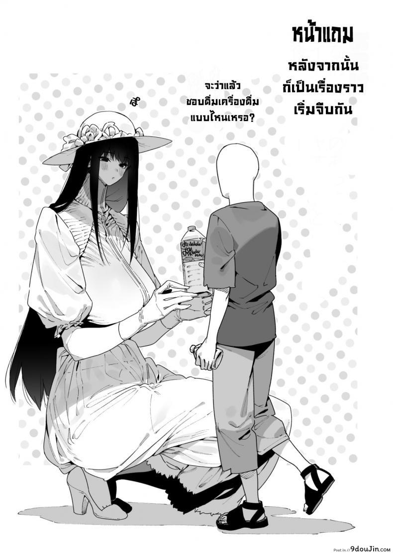 อ่านโดจิน Shigoto o Yameta node… Zenpen [Gyuutan Teishoku e no Koi] แปลไทย หน้าที่ 29