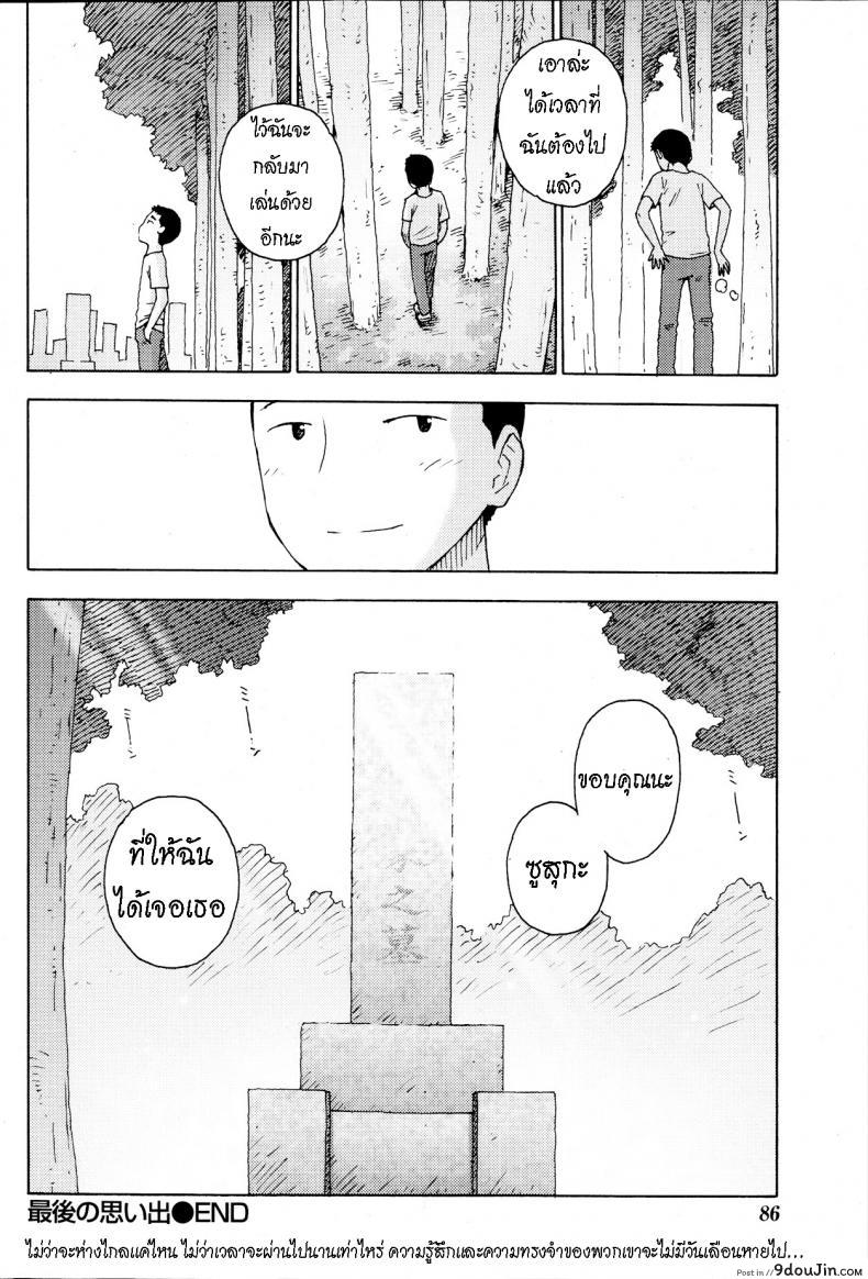 อ่านโดจิน ความทรงจำ ครั้งสุดท้าย [Karma Tatsurou] Saigo no Omoide – One Last Memory (Monthly Vitaman 2013-09) อ่านฟรี หน้าที่ 16