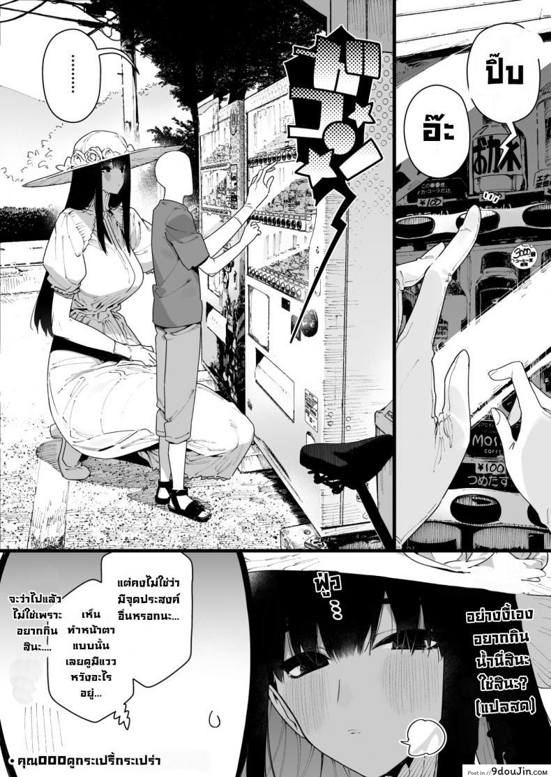 อ่านโดจิน Shigoto o Yameta node… Zenpen [Gyuutan Teishoku e no Koi] แปลไทย หน้าที่ 30