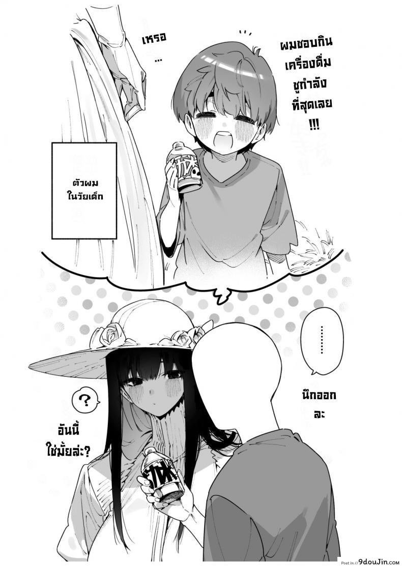 อ่านโดจิน Shigoto o Yameta node… Zenpen [Gyuutan Teishoku e no Koi] แปลไทย หน้าที่ 31