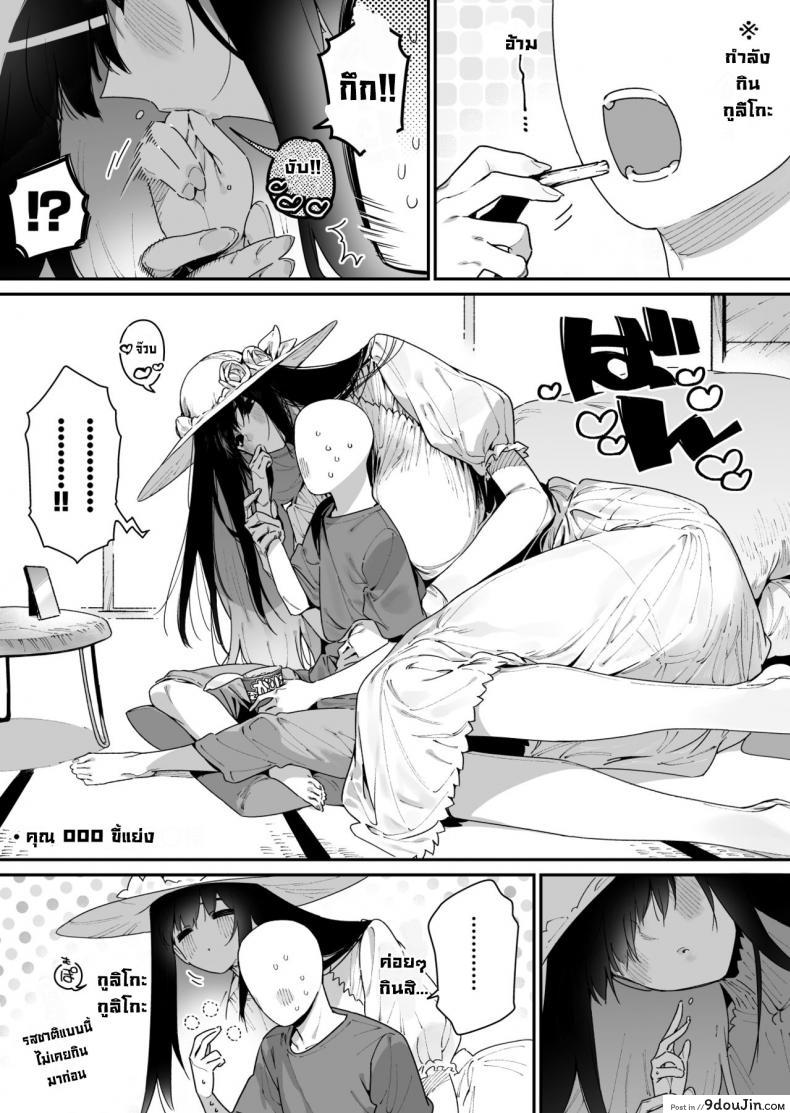 อ่านโดจิน Shigoto o Yameta node… Zenpen [Gyuutan Teishoku e no Koi] แปลไทย หน้าที่ 32