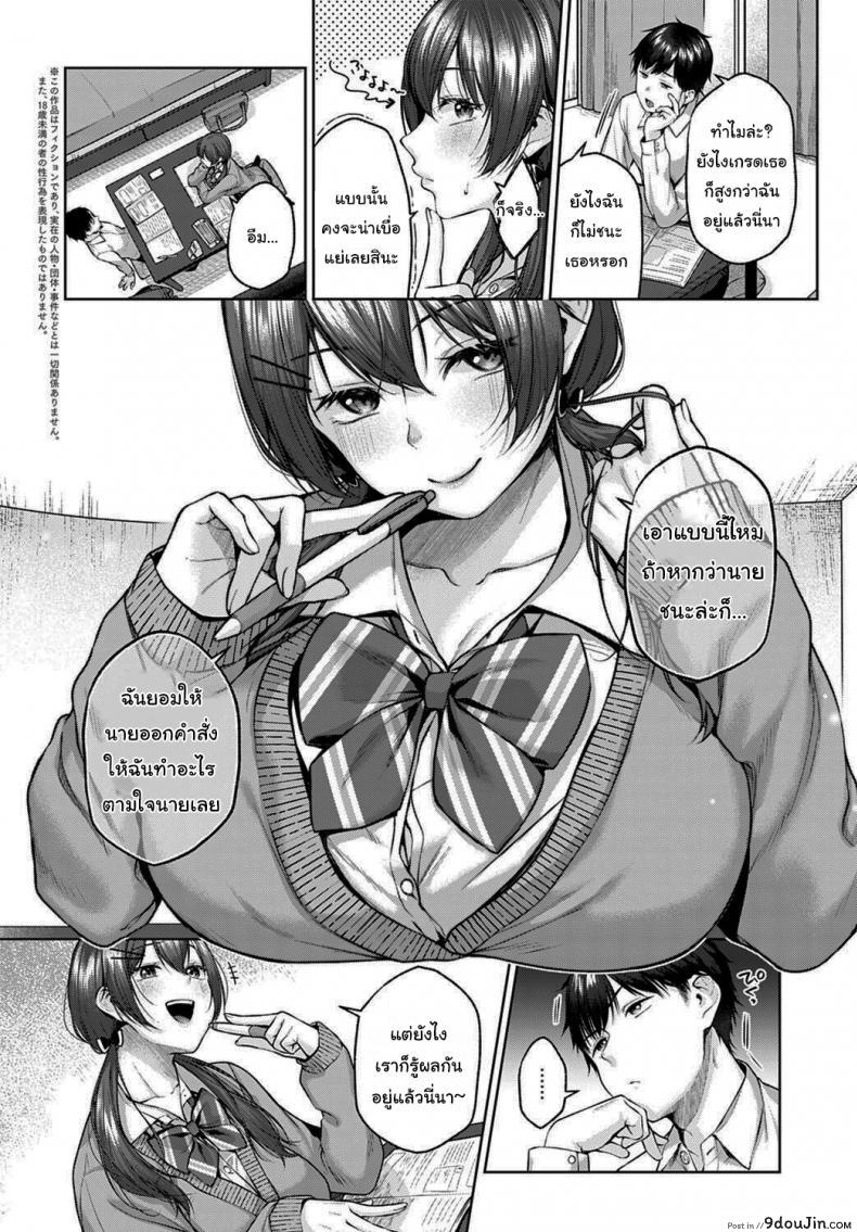 อ่านโดจิน ลองมาแข่งกันดูไหมละ [Yuzuto Sen] Kisekae Battle (COMIC Anthurium 2022-06) หน้าที่ 2