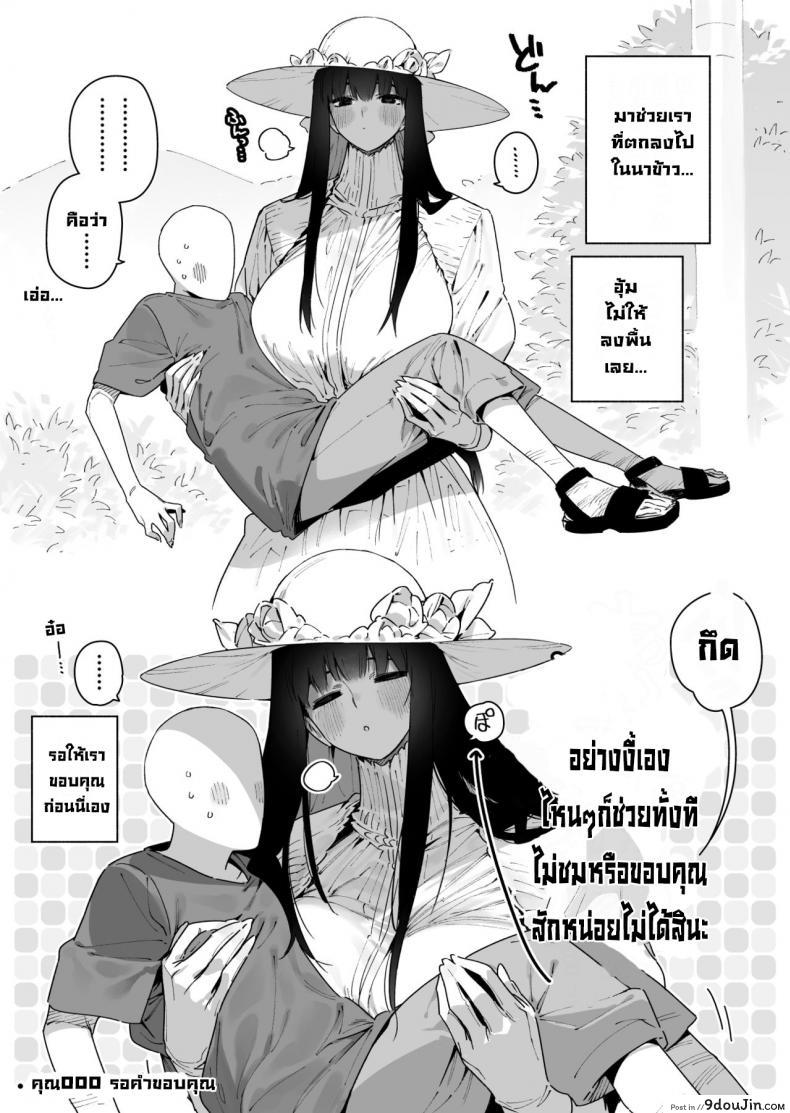 อ่านโดจิน Shigoto o Yameta node… Zenpen [Gyuutan Teishoku e no Koi] แปลไทย หน้าที่ 34