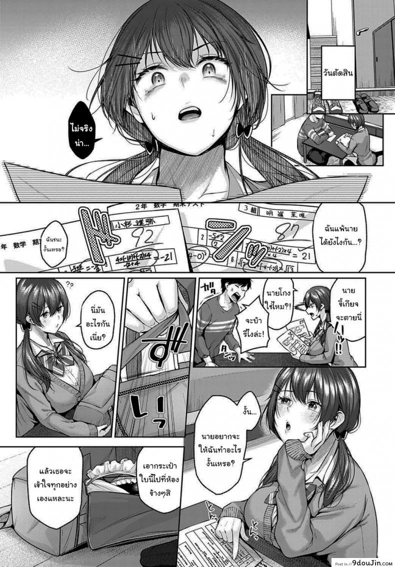 อ่านโดจิน ลองมาแข่งกันดูไหมละ [Yuzuto Sen] Kisekae Battle แปลไทย หน้าที่ 3