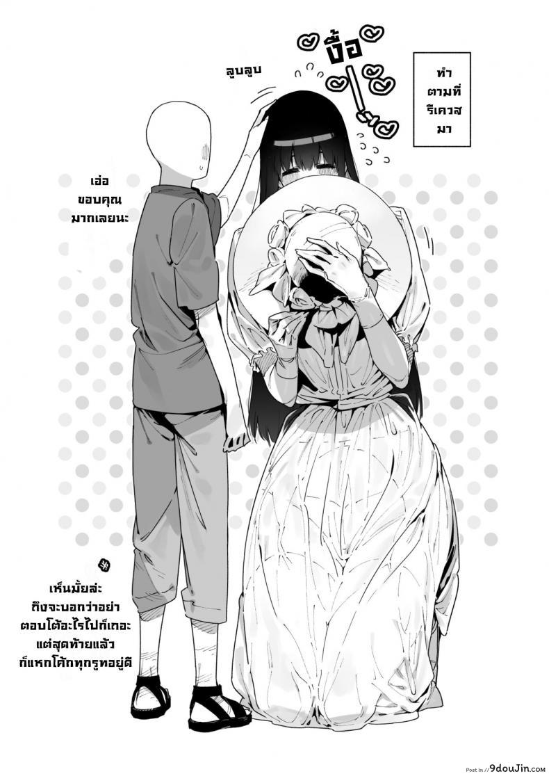 อ่านโดจิน Shigoto o Yameta node… Zenpen [Gyuutan Teishoku e no Koi] แปลไทย หน้าที่ 35