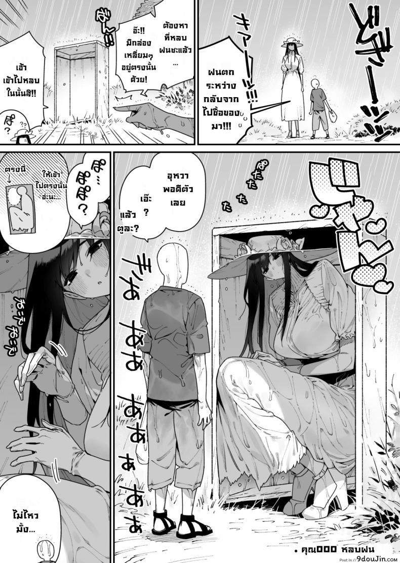 อ่านโดจิน Shigoto o Yameta node… Zenpen [Gyuutan Teishoku e no Koi] แปลไทย หน้าที่ 36