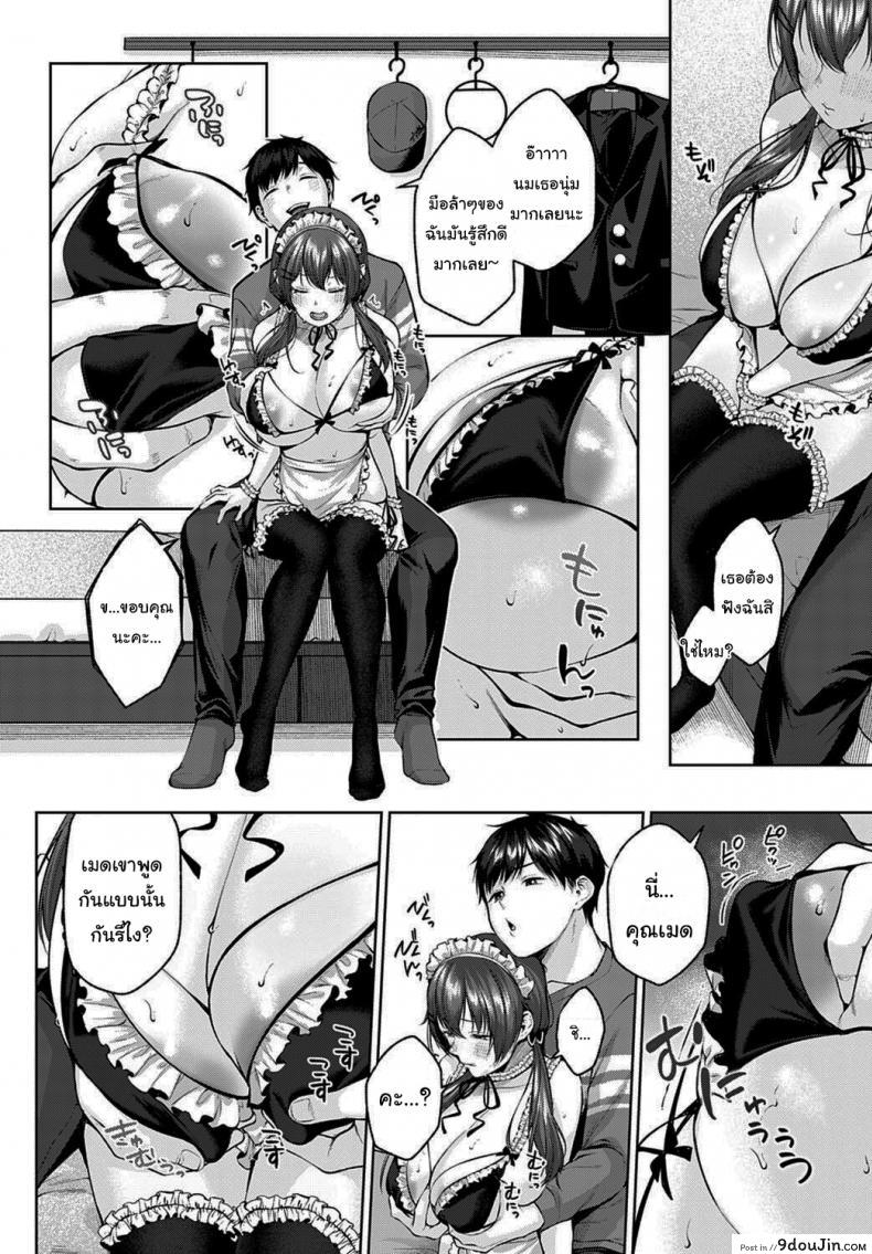 อ่านโดจิน ลองมาแข่งกันดูไหมละ [Yuzuto Sen] Kisekae Battle แปลไทย หน้าที่ 5