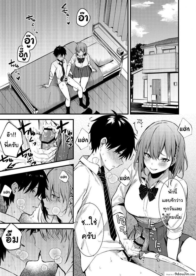 อ่านโดจิน พี่สาวผมเป็นคนเอาแต่ใจ [Kakurenbo (Danimaru)] My older sister only does obscene things หน้าที่ 2