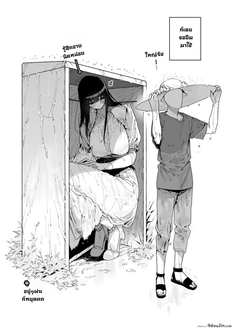 อ่านโดจิน Shigoto o Yameta node… Zenpen [Gyuutan Teishoku e no Koi] แปลไทย หน้าที่ 37